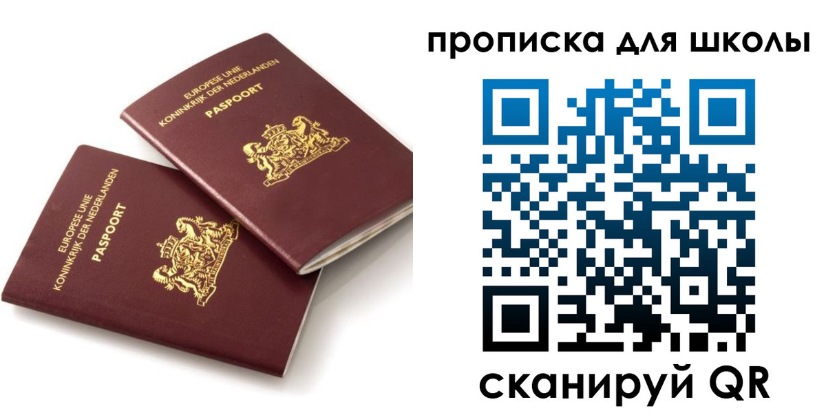 где прописаться в Баймаке