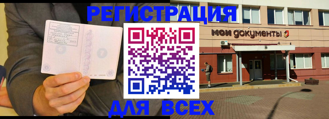 временная регистрация госуслуги в Баймаке