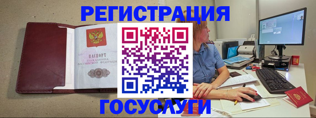 временная регистрация законно в Баймаке