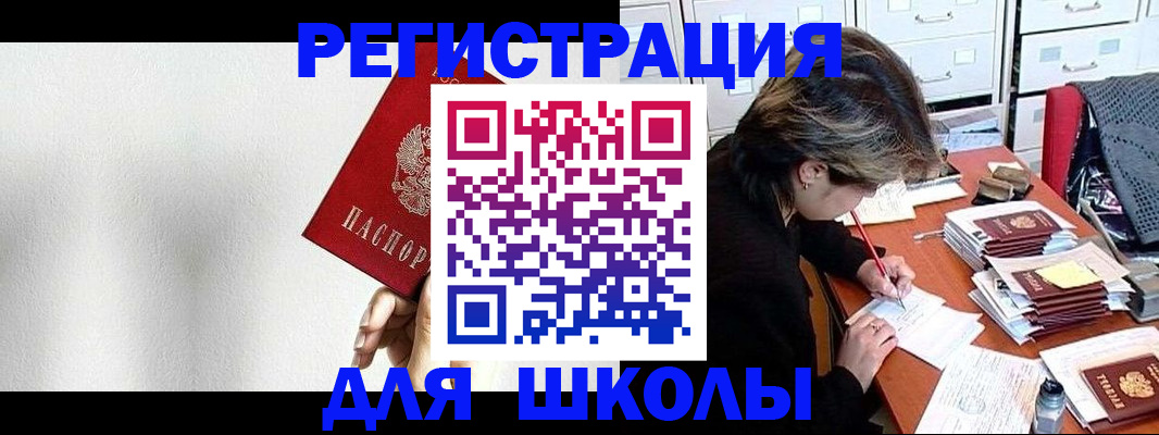 прописка поиск в Баймаке