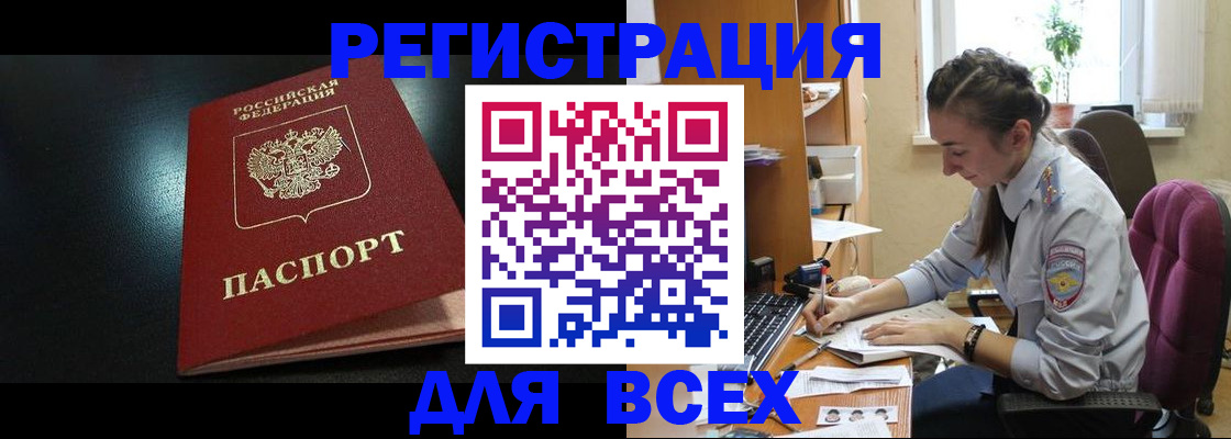 временная регистрация адрес в Баймаке