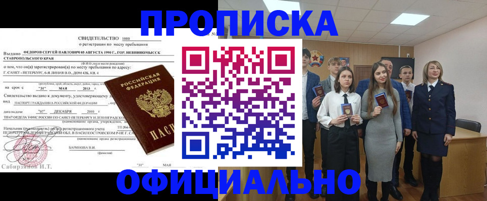 регистрация для школы в Баймаке